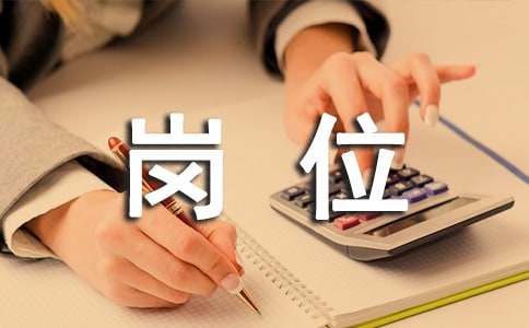 保洁的岗亭职责(图1)