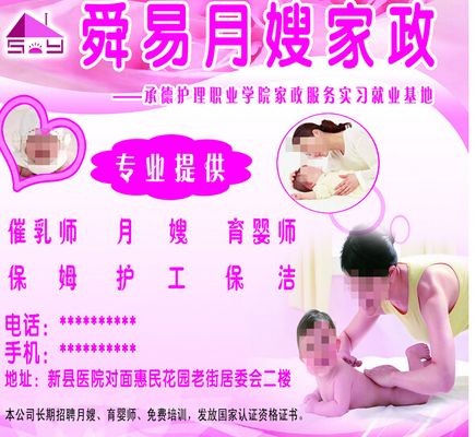 月嫂和育儿嫂的区别
