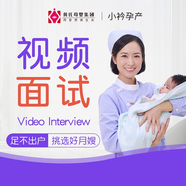 成都月嫂