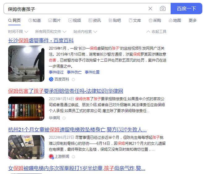 “脱裤子坐嘴上他会吮吸！”保姆猥亵X侵小婴细节曝光令人发指(图1)