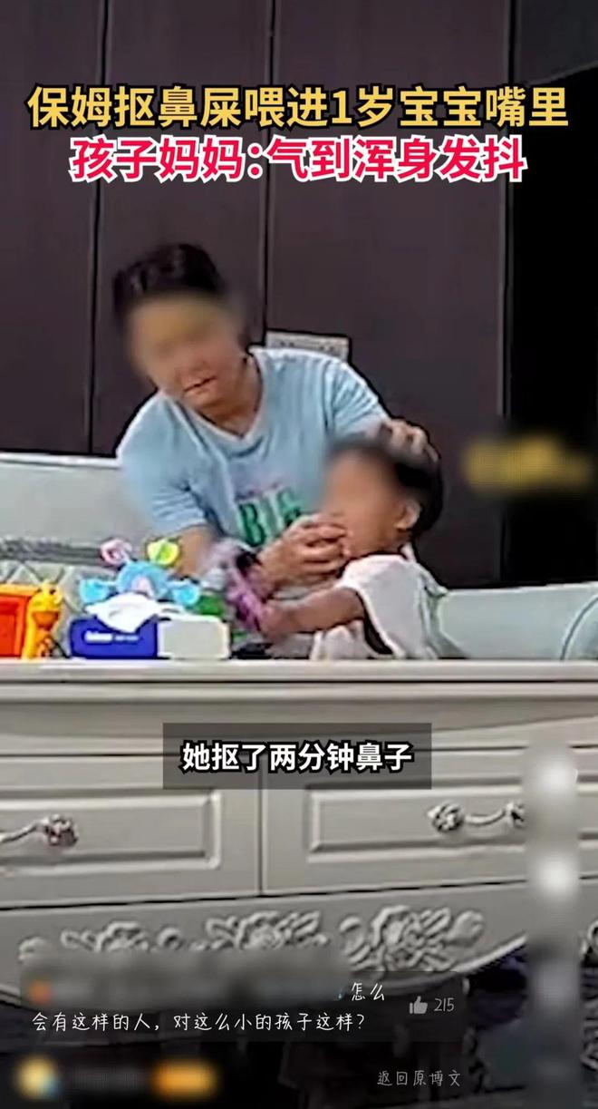 “脱裤子坐嘴上他会吮吸！”保姆猥亵X侵小婴细节曝光令人发指(图5)